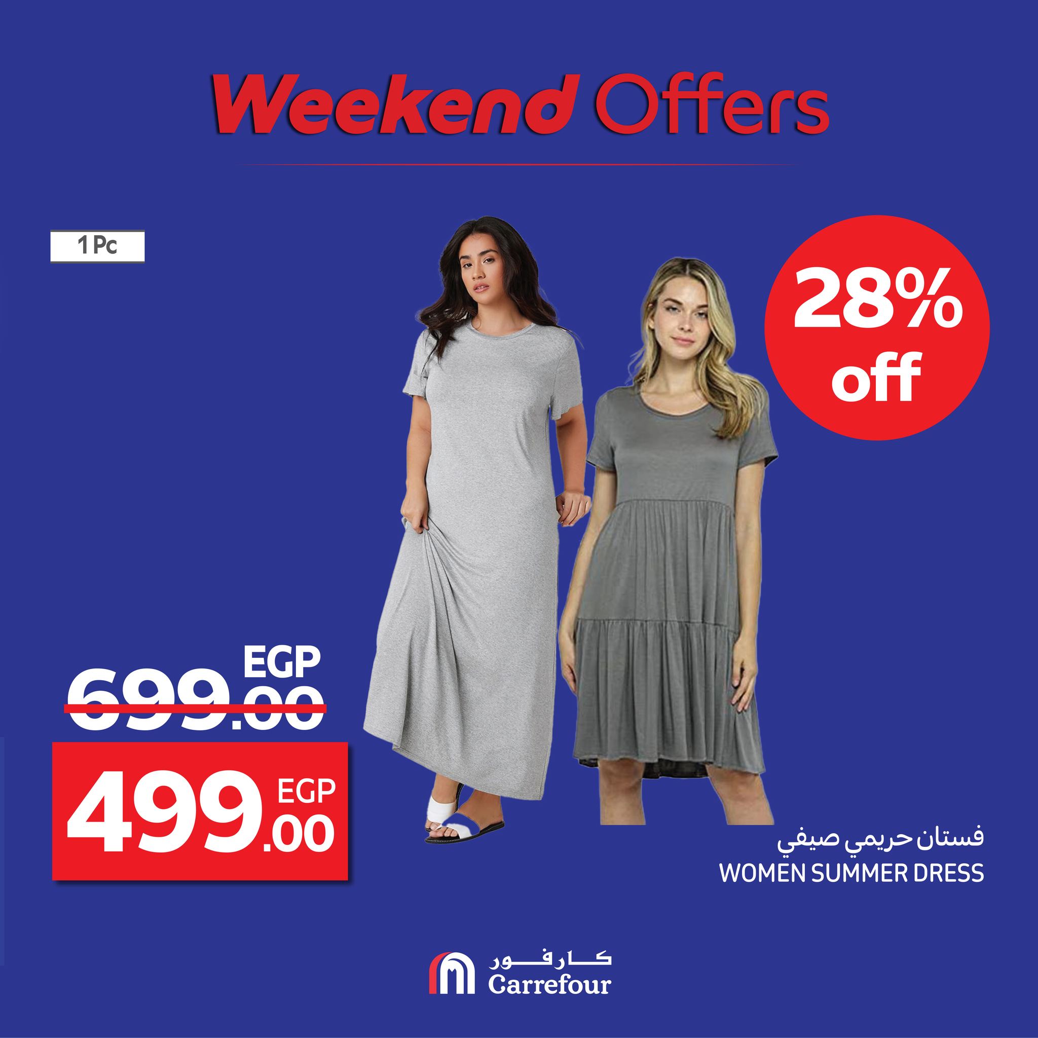 carrefour offers from 13aug to 3aug 2025 عروض كارفور من 13 أغسطس حتى 3 أغسطس 2025 صفحة رقم 72